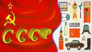 Тест на знание СССР