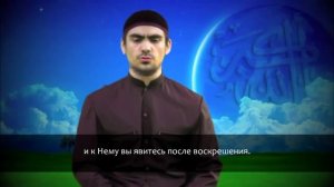 Сиратулла Раупов - Сура √67 "аль-Мульк" (Власть)