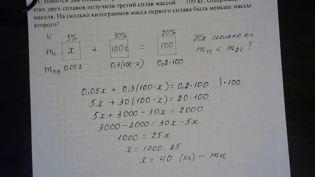 ЗАДАНИЕ 11_Задачи на проценты, смеси и сплавы