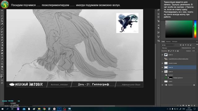 Рисуем "Небесный октябрь - Inktober" -12 смотреть онлайн