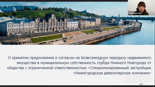Заседание городской Думы 27 янв. 2021 г. смотреть онлайн
