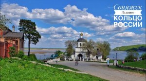 Свияжск. Древние города России (The Golden ring of Russia: Sviyazhsk)
