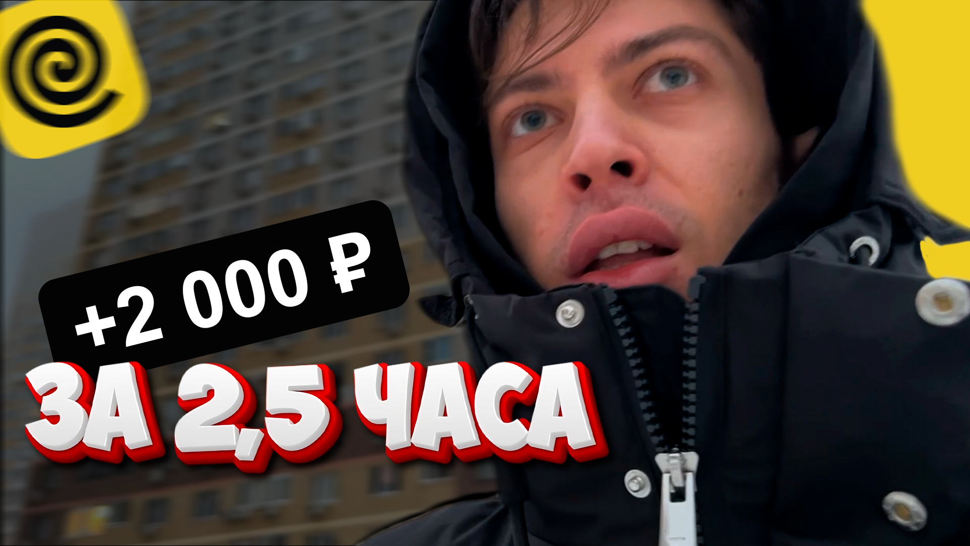 РЕКОРДНЫЙ ДОХОД В ДОСТАВКЕ ЯНДЕКС.ЕДА