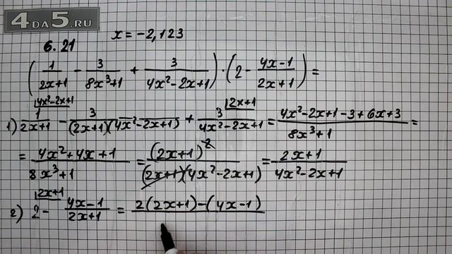 Упражнение № 6.21 – ГДЗ Алгебра 8 класс Мордкович А.Г. смотреть онлайн