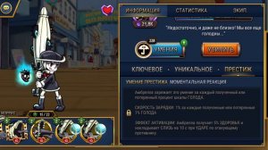 ПОДРОБНЫЙ гайд на ЖАЖДУ СМЕРТИ| Skullgirls mobile