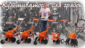 Идеальный для Грядок и Парников!