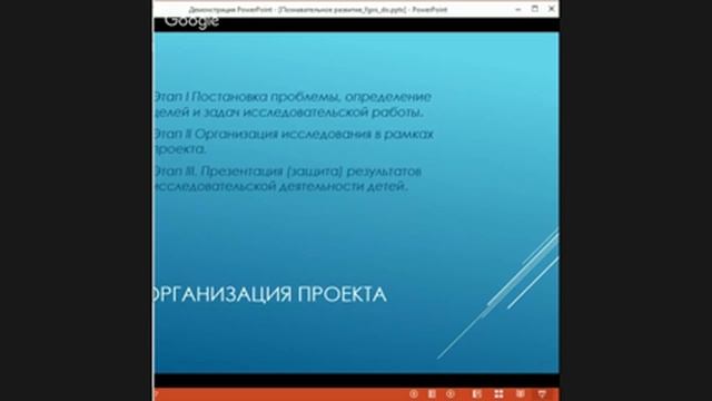 Познавательное развитие дошкольников в условиях реализации ФГОС ДО