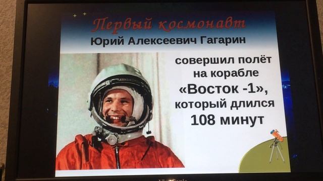 День Космонавтики смотреть онлайн