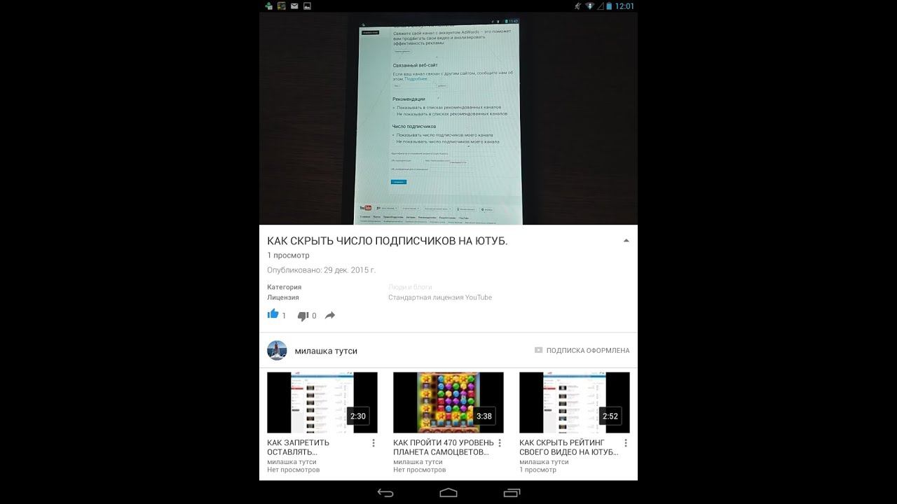 КАК СКРЫТЬ ЧИСЛО ПОДПИСЧИКОВ НА ЮТУБ. НЕ ПОКАЗЫВАТЬ КОЛИЧЕСТВО ПОДПИСЧИКОВ НА СВОЕМ КАНАЛЕ.