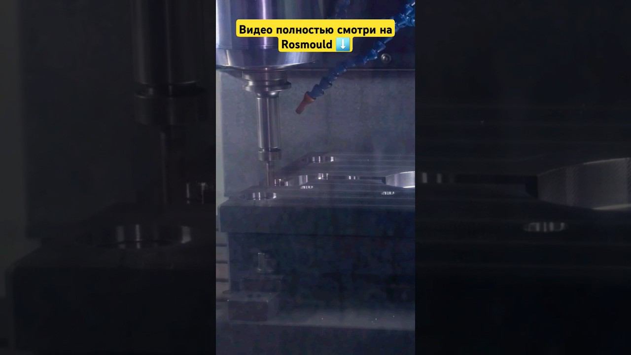 600×800 мм - станок на заводе ФОРШ смотреть онлайн