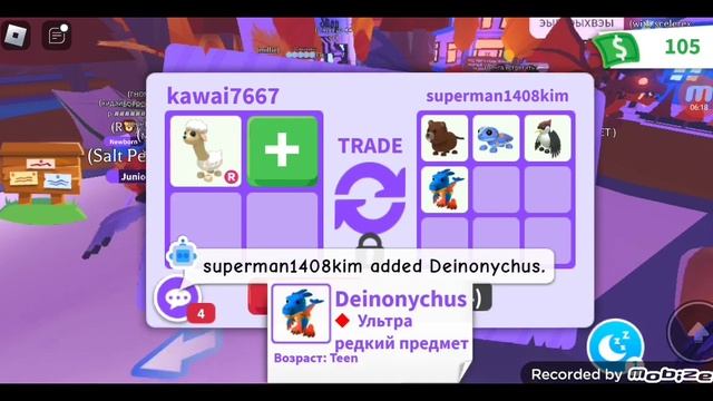 ADOPT ME С 0 1 ЧАСТЬ НА ЧТО МОЖНО ПОМЕНЯТЬ Р ШИИПА? смотреть онлайн