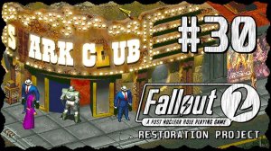 Fallout 2 (Фоллаут 2) ➤ Прохождение - Часть 30 ➤ НЬЮ-РИНО #Fallout2