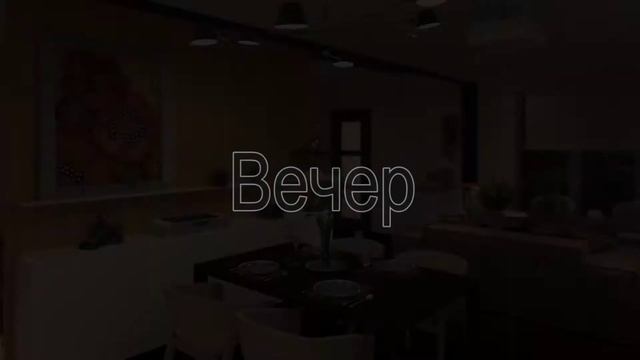Интерьерная визуализация