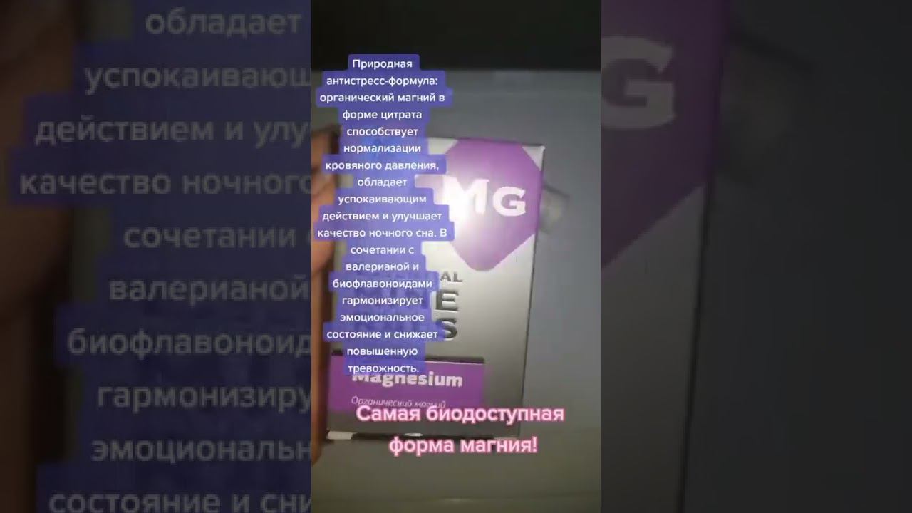 #магний #эпам #синхровитал #сибирскоездоровье