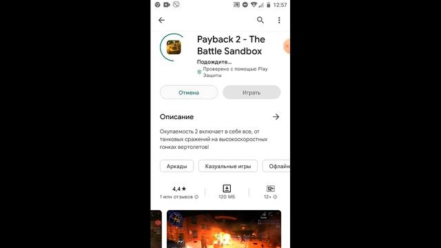 Майнкрафт недоступен смотреть онлайн