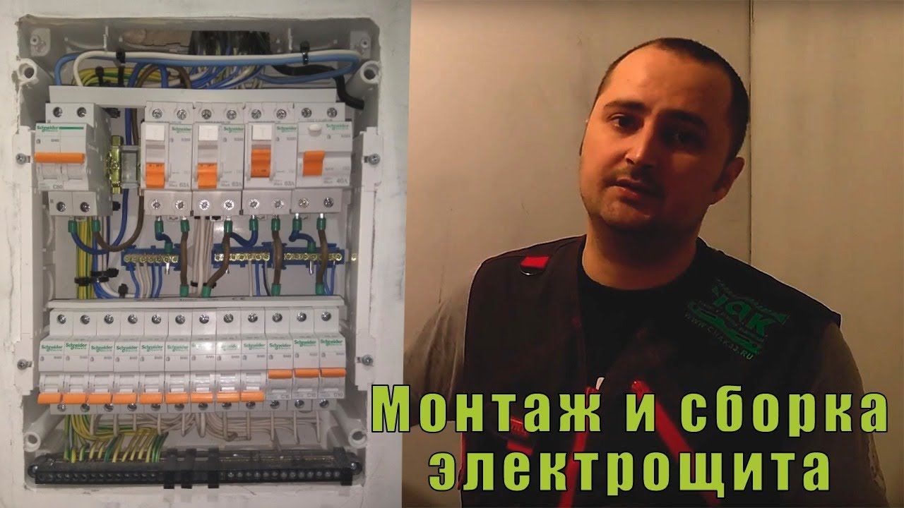 Электрощит в однокомнатную квартиру. 2018!!