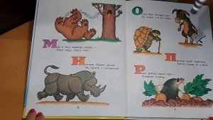 Веселая Азбука С.Маршак