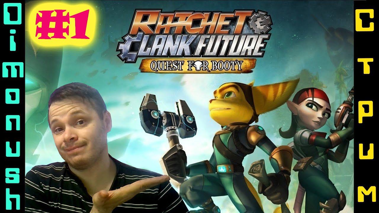 Ratchet & Clank Future: Quest for Booty стрим прохождение #1