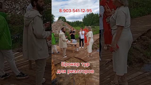 13 Брокер - тур для риэлторов в коттеджный посёлок Рижский парк, компании - застройщика "Усадьбы"