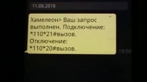 Телефон быстро разряжается, постоянно приходят рекламы beeinfo Хамелеон как отключить