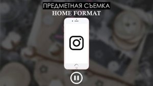 2 - Фотостудия дома, легко