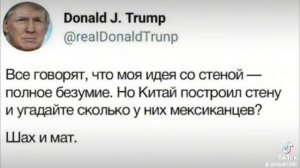 Стена Трампа...???