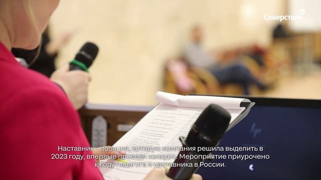 В «Северстали» определили лучшего наставника