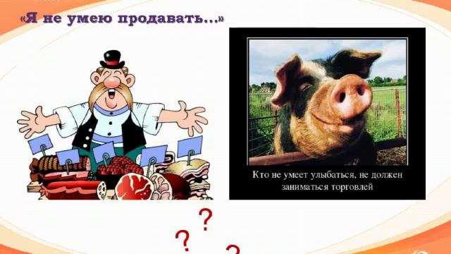 УСПЕШНЫЙ СТАРТ 20 07 2015 Работа с возражениями смотреть онлайн