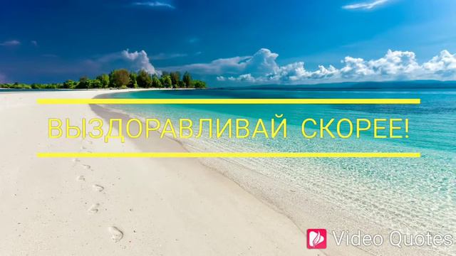 |🎀Музыкальная  открытка ПОЖЕЛАНИЕ| Здоровья|