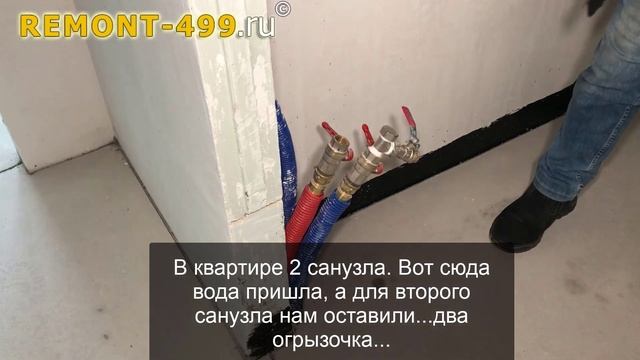 Обзор новой квартиры - ремонт от застройщика. Будем переделывать