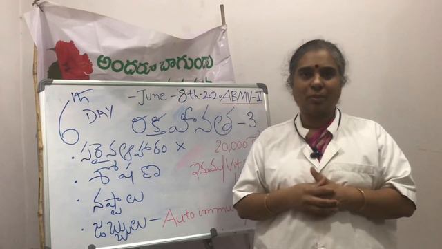 ABMV-5-రక్తహీనత-3-Day6 смотреть онлайн