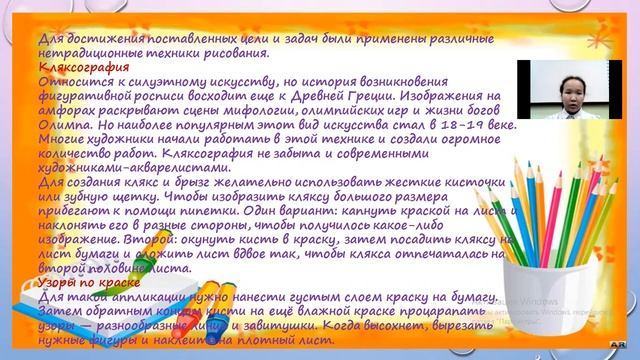 Карина Лебедева - 9.1 Культурология и искусствоведение / #91ШВБ2022