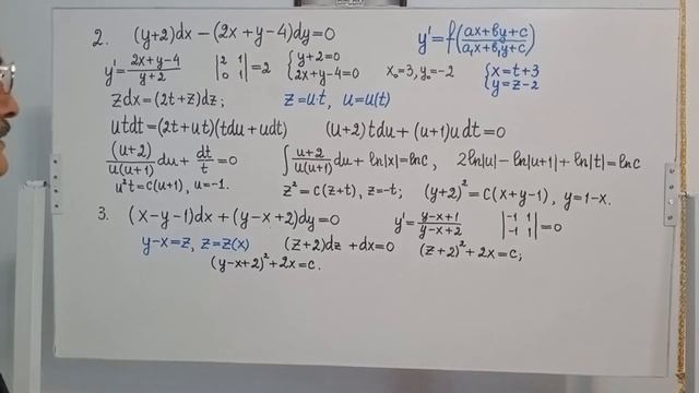 5 Однородные уравнения смотреть онлайн