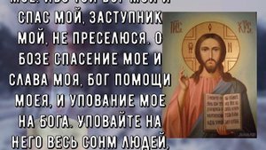 СКАЖИ СПАСИБО БОГУ ЗА ВСЁ ЧТО ИМЕЕШЬ