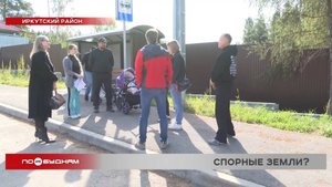У жителей Пади Мельничной под Иркутском через суд забирают земельные участки