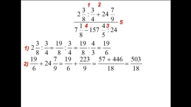 5-6 КЛАСС Дроби ПРИМЕРЫ смотреть онлайн