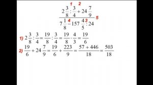 5-6 КЛАСС Дроби   ПРИМЕРЫ