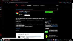 КАК УСТАНОВИТЬ РАСШИРЕНИЕ Opera GX | Гайд