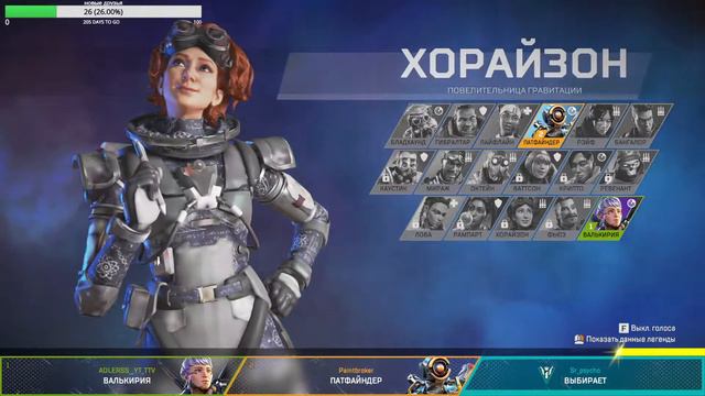 стрим Apex legends смотреть онлайн