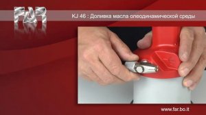 KJ46 ДОЛИВ МАСЛА В ГИДРАВЛИЧЕСКУЮ СИСТЕМУ