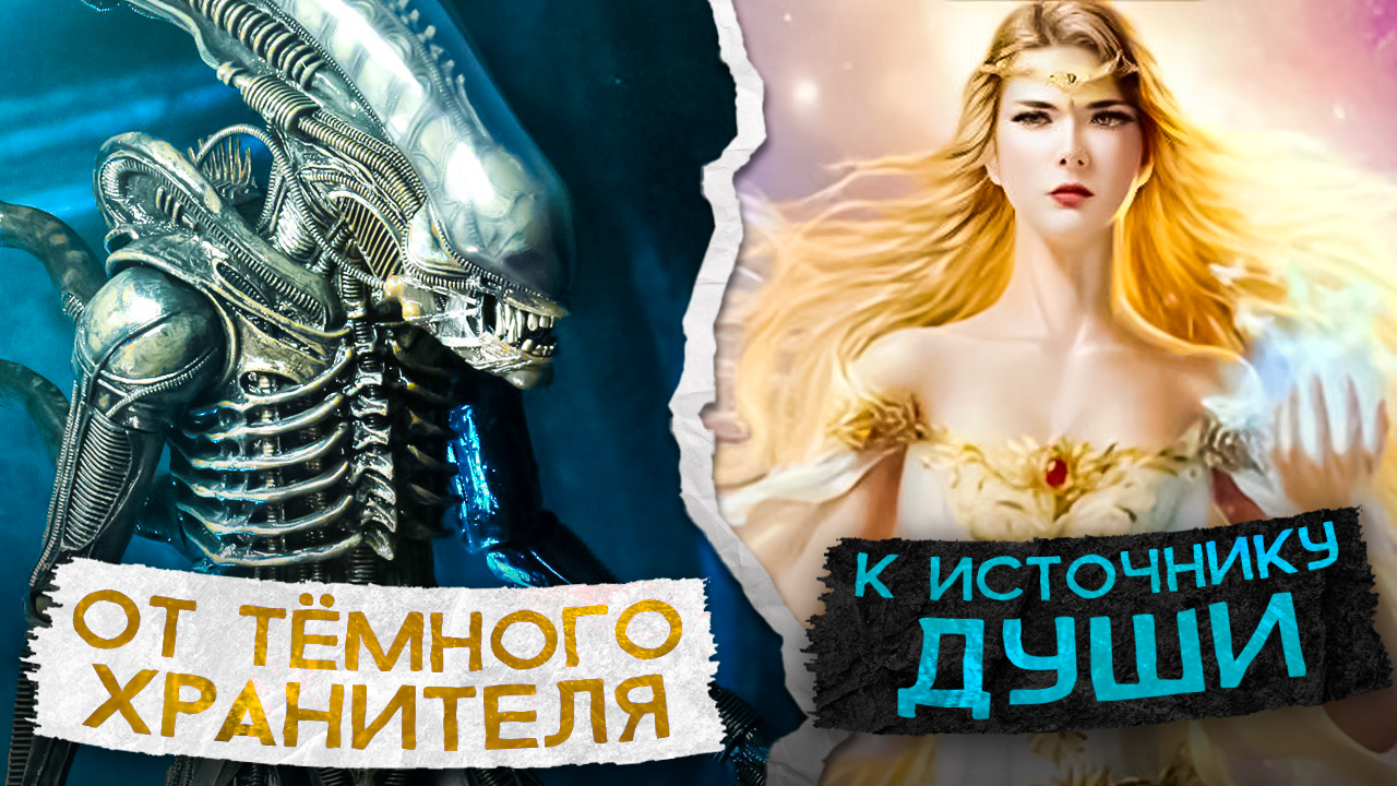 Тёмный хранитель в биополе человека. Регрессивный гипноз.