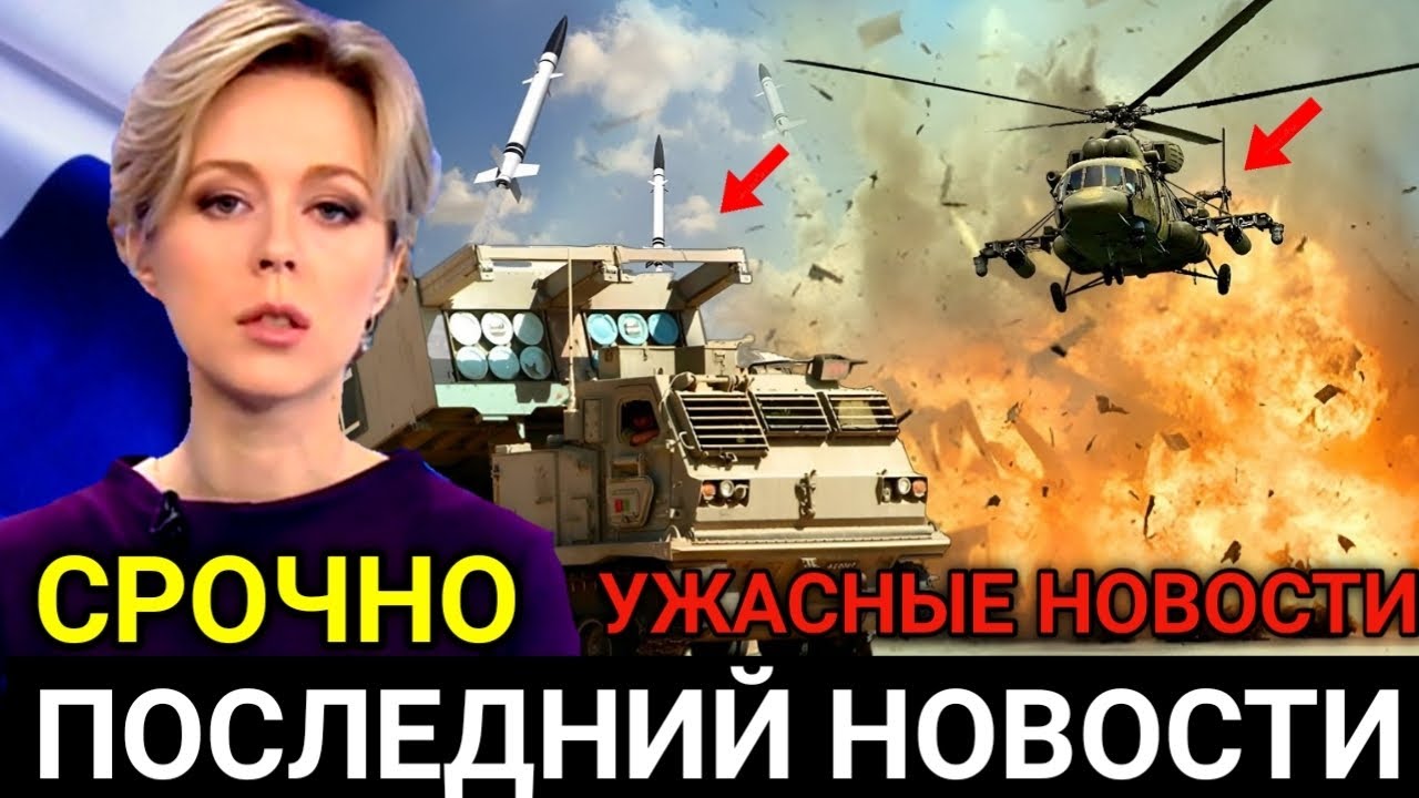 Экстренные сводки! Это уже конец! Экстренные новости