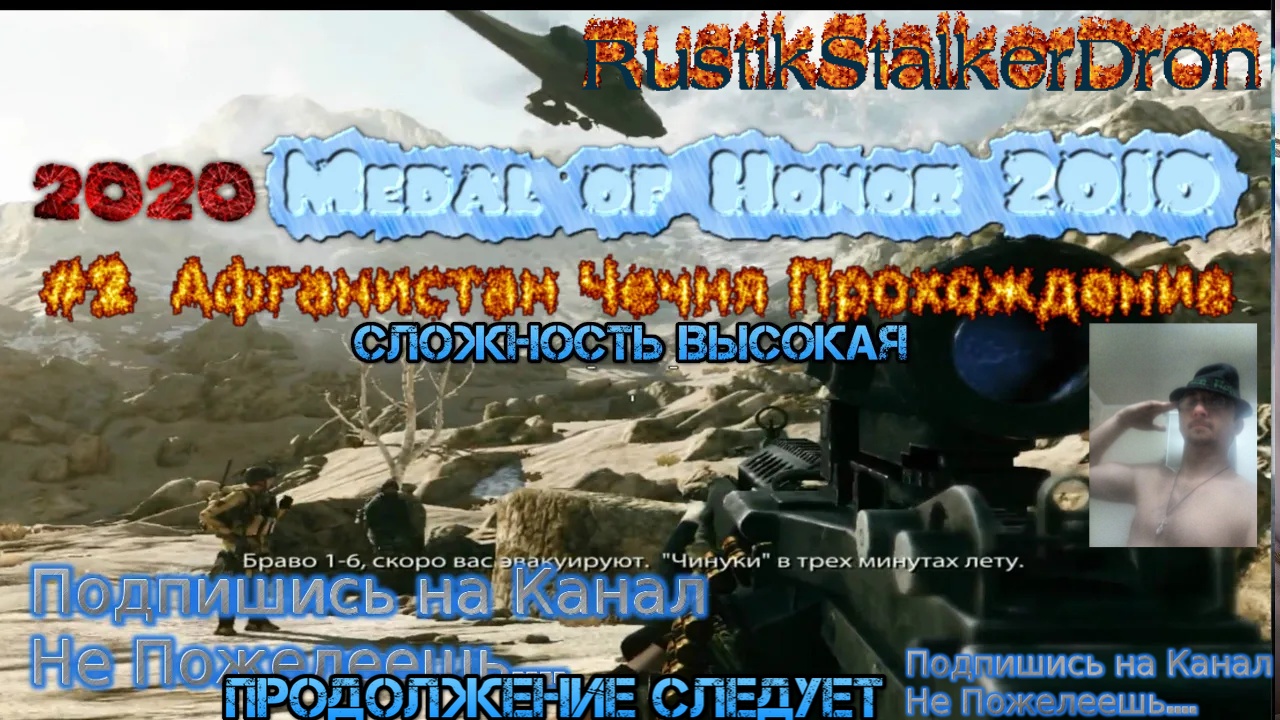 2010 Medal of Honor Stream 2022 Стрим Медаль за отвагу #2 Афганистан Чечня Прохождение Полное