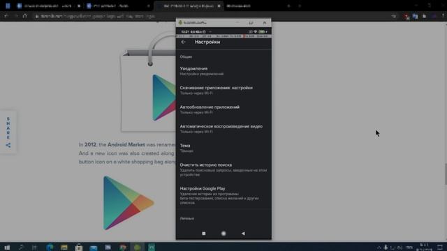 Инструкция: как пользоваться Play Market на смартфоне
