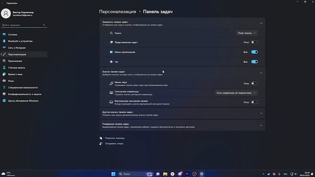 СДЕЛАЛ WINDOWS 11 КРАСИВЕЕ? смотреть онлайн