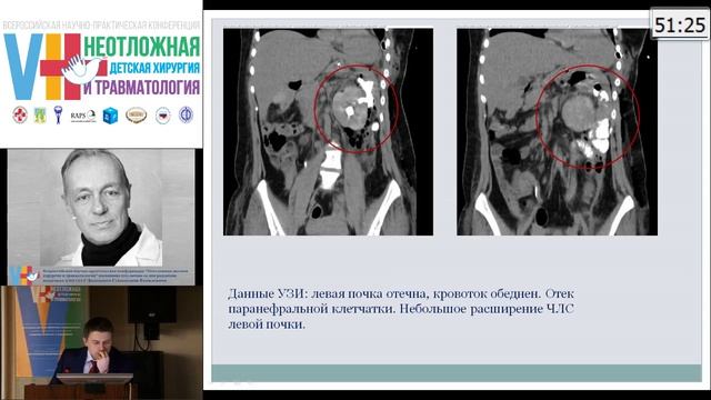 VII Всероссийская конференция - День 3: Симпозиум 2 смотреть онлайн