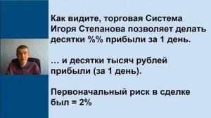 Торговая Система. Суть метода кратко. (Дмитрий Слепцов - Издательство Info-DVD)