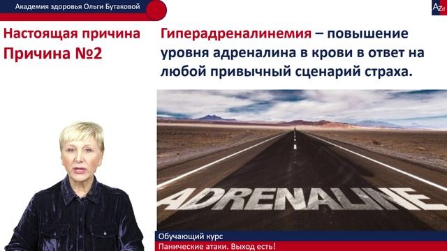 Ольга Бутакова. 7 критических ошибок при панических атаках