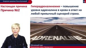 Ольга Бутакова. 7 критических ошибок при панических атаках
