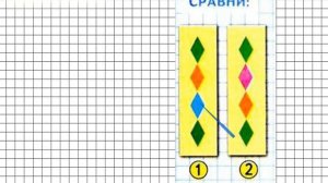 Страница 8 Задание на полях – Математика 1 класс (Моро) Часть 2